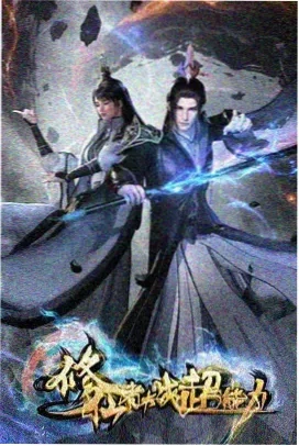 幽灵医生 动漫 2024