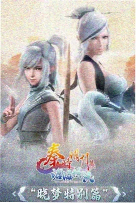 新暗行御史 动漫 2026